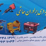 انبار کاشی و سرامیک و ایرانیت سیمانی اخوان اُرد