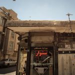 سالن آرایش تماشا