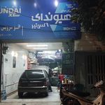 اتو سرویس لطفی
