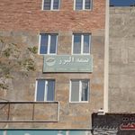 بيمه ايران تامين سازان صفري دفتر رجايي