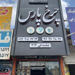 گروه تولیدی تی سان