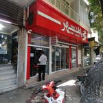 بانک سینا شعبه شهرستان مبارکه