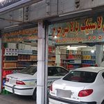 کارواش سفید