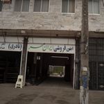 آهن فروشی ایران مهر( نادری)