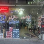 باطری سازی
