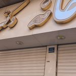 داروخانه دکتر خلاقی