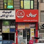  افق کوروش