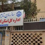 سازمان تامین اجتماعی