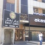 ساختمان شهرداری ارومیه