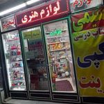 لوازم تحریر هزار‌قلم