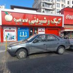 قنادی سیب
