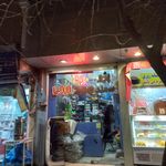لوازم یدکی باغبان بیدگلی