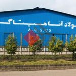 فولاد آناهیتا گیلان