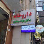 دکتر زنگویی