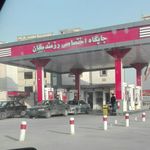 پمپ بنزین رزمندگان‎