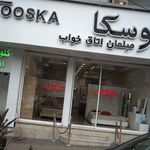 مبلمان اتاق خواب توسکا