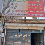 تراشکاری پویا