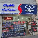 باطری سازی