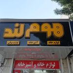 ظروف یکبار مصرف سجاد