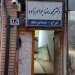 دکتر بیوس