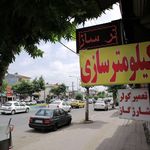باطری سازی علی