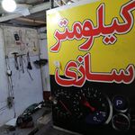 باطری سازی علی