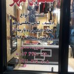 خشکشویی مهر