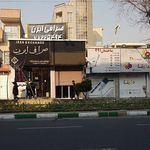 صرافی مجاز ایرن