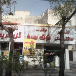 جگرسرای توت سرخ