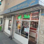 داروخانه دکتر فرشاد‌فر