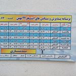 استخر دانشگاه
