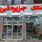 کلوچه می شین تی شین