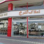 خودپرداز بانک سپه   املاک گلرخ