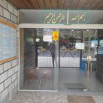 سازمان تامین اجتماعی