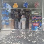 لوازم یدکی اعلایی