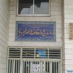 سازمان تامین اجتماعی