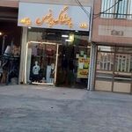 فروشگاه لباس پرنسس
