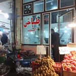 بوعلی