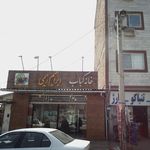 کبابی خلیلی