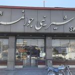 قنادی جوانمردی