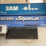سام سرویس غرب شکرالهی