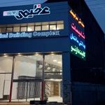 کلینیک ساختمانی عظیمی