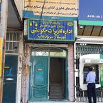 شهرداری