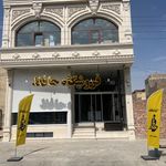 فروشگاه لوازم خانگی فوم تانکر اخوان
