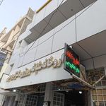 داروخانه دکتر اروجی