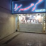 جواهری فروردین