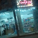 سوپر مارکت