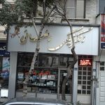 متین الکتریک
