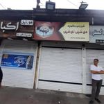 کلوچه می شین تی شین
