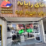 مهدیس رایانه